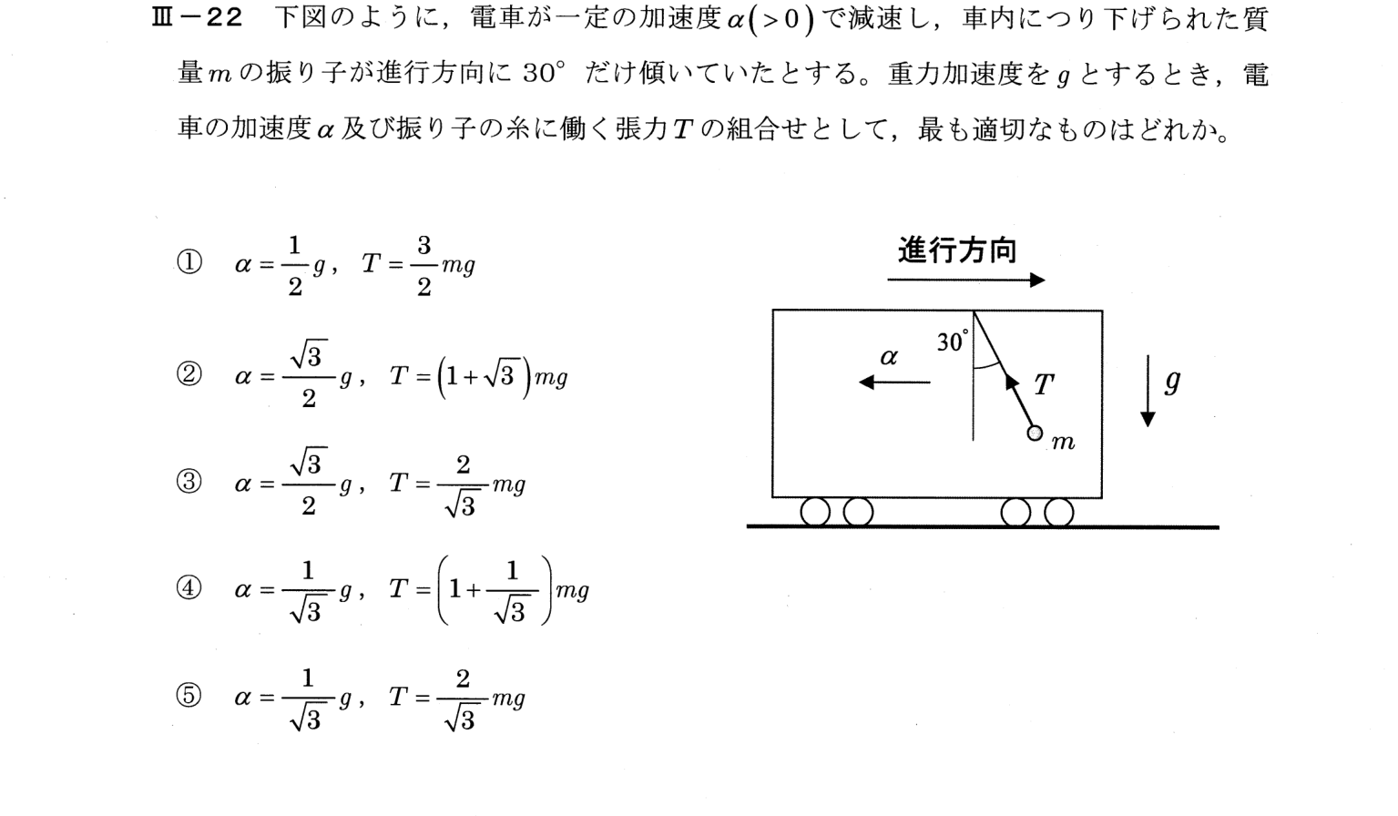 III-22 問題画像