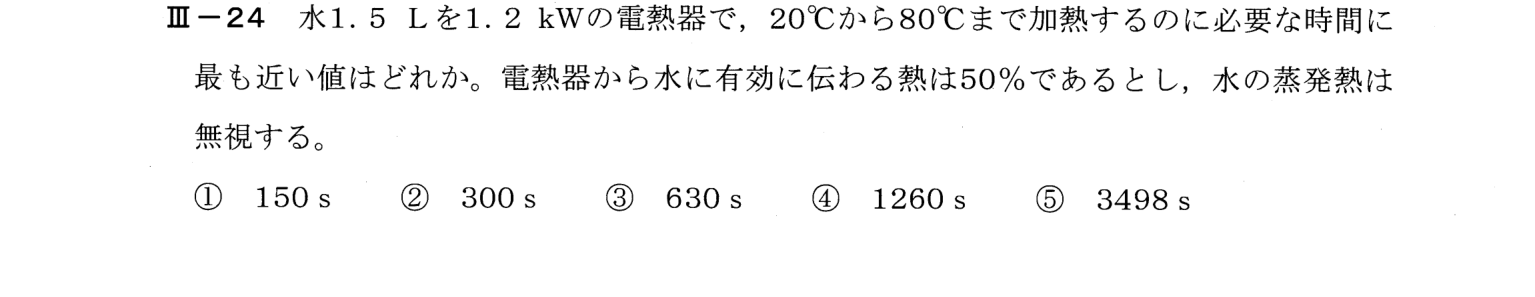III-24 問題画像