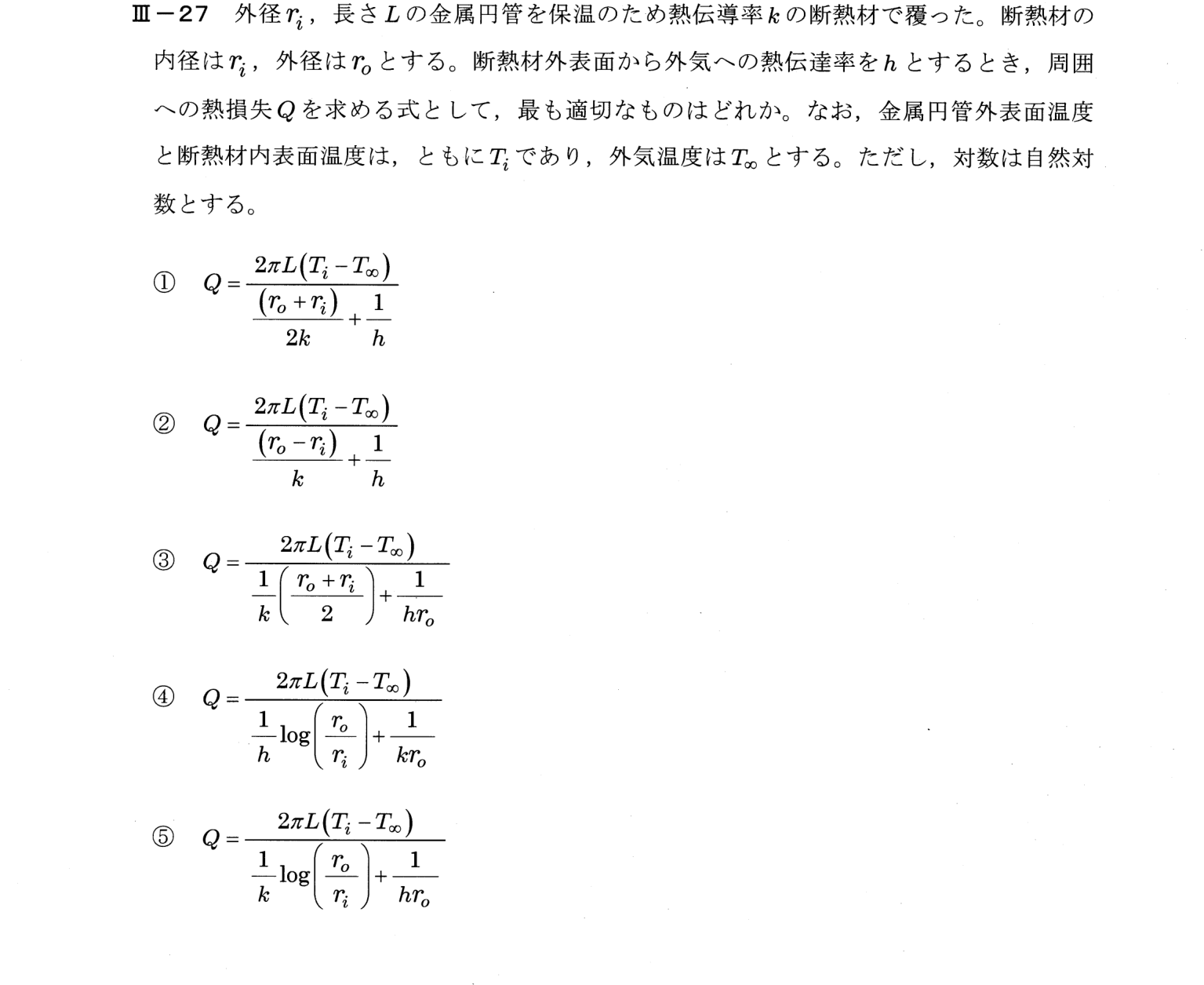 III-27 問題画像