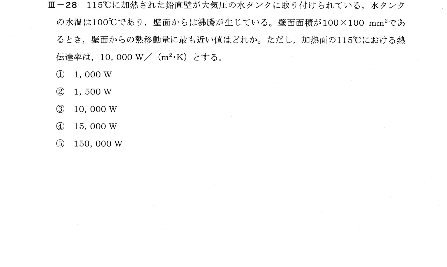 III-28 問題画像