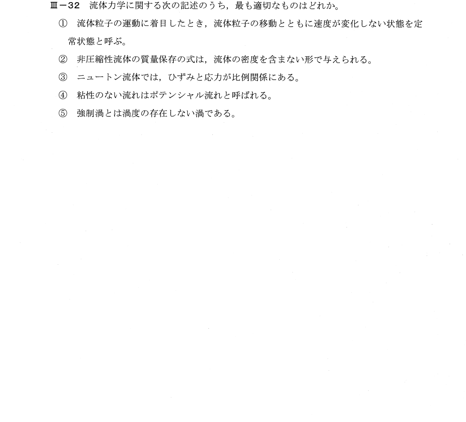 III-32 問題画像