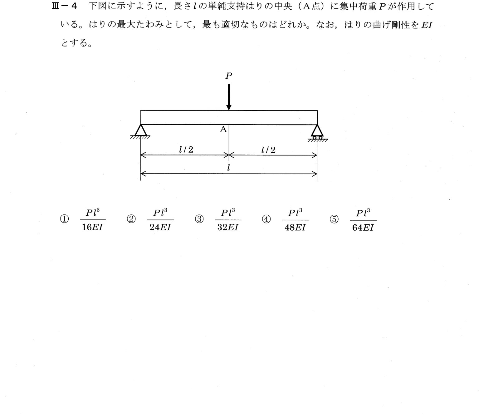 III-4 問題画像