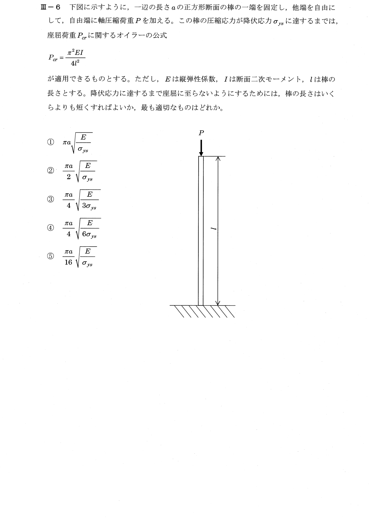 III-6 問題画像