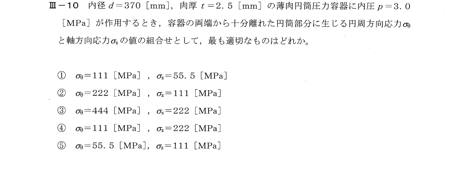 III-10 問題画像