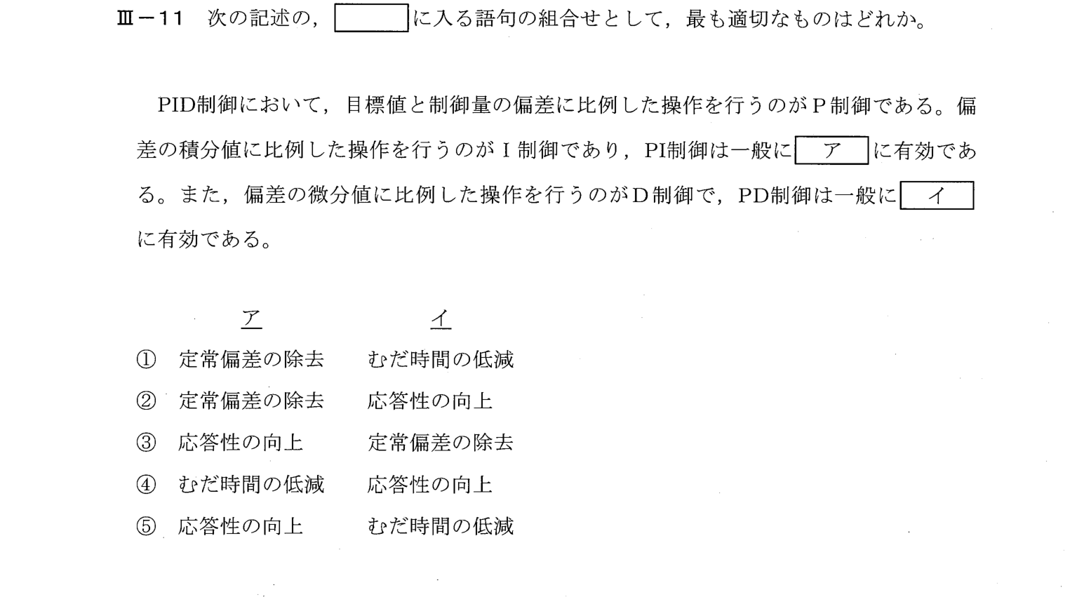 III-11 問題画像