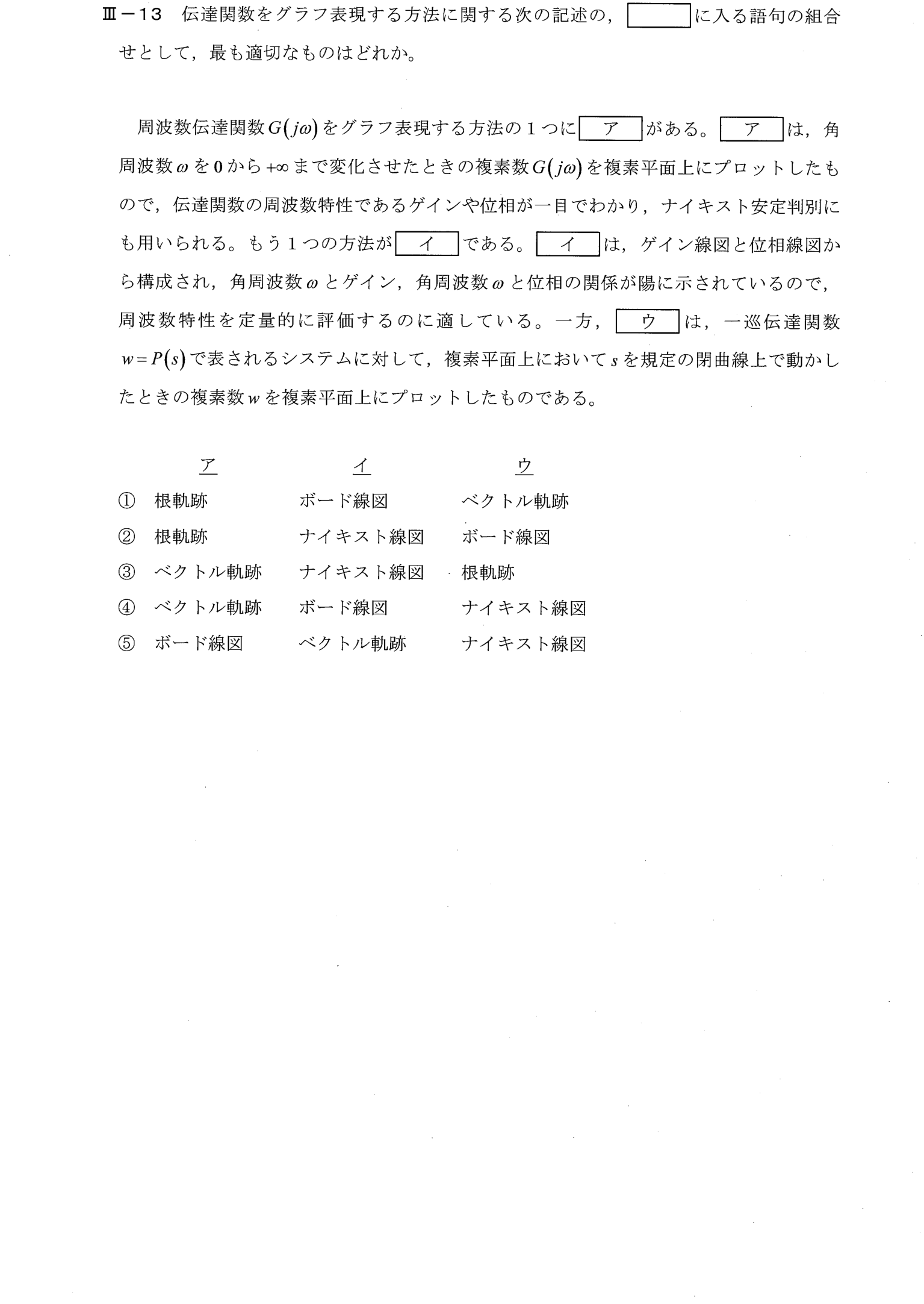 III-13 問題画像