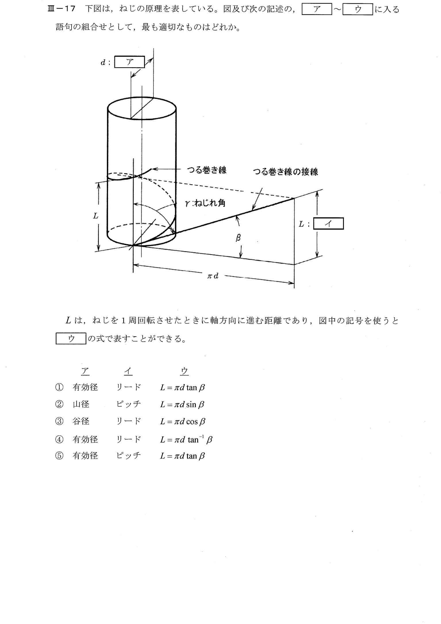 III-17 問題画像