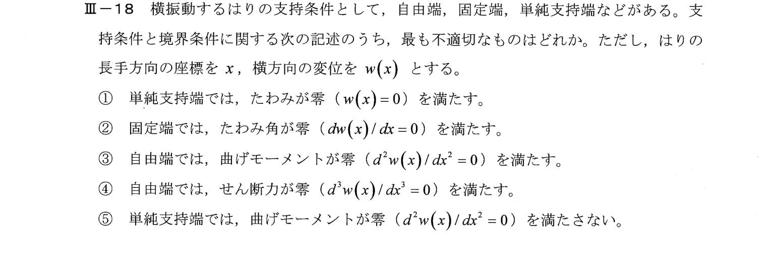 III-18 問題画像