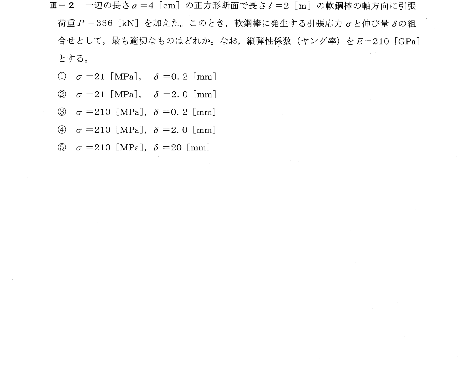 III-2 問題画像