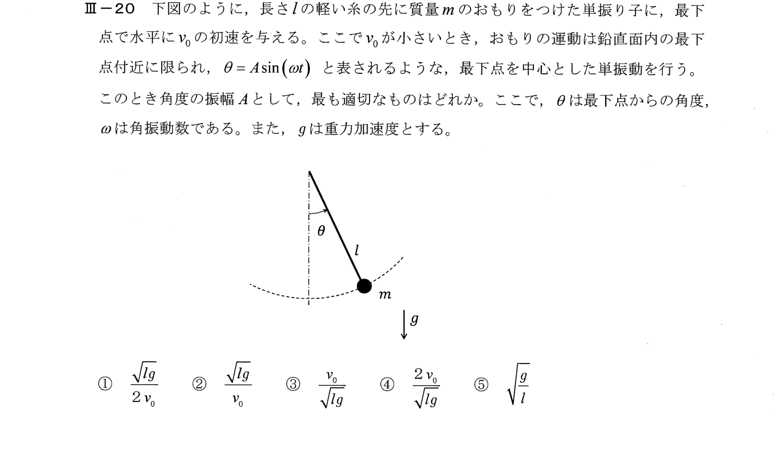 III-20 問題画像