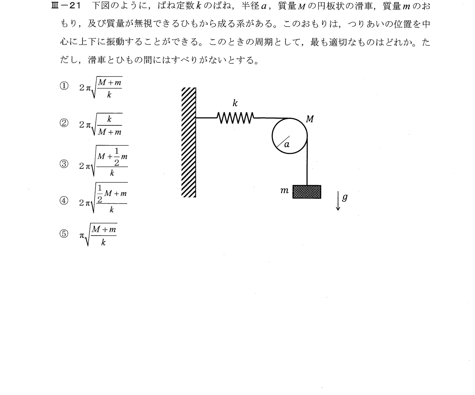 III-21 問題画像