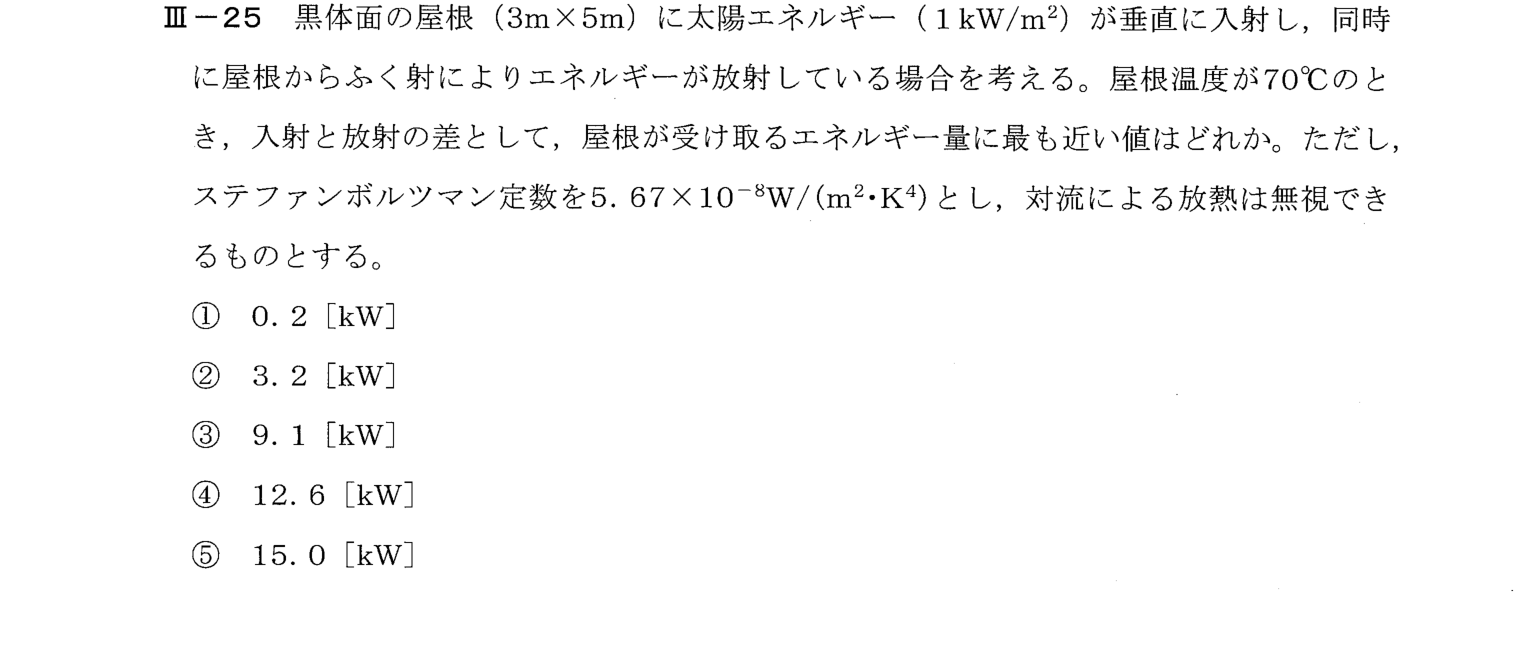 III-25 問題画像