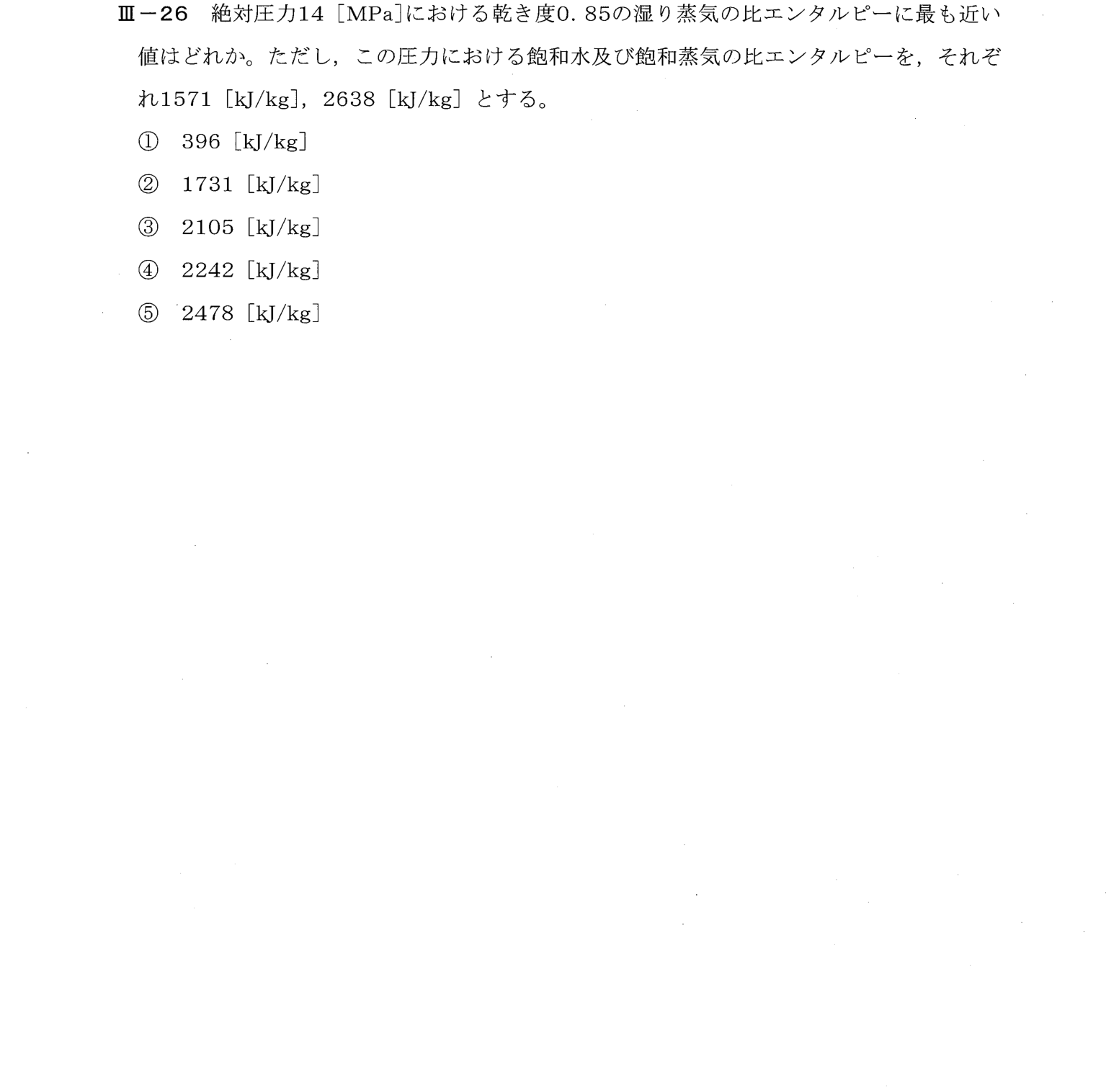 III-26 問題画像