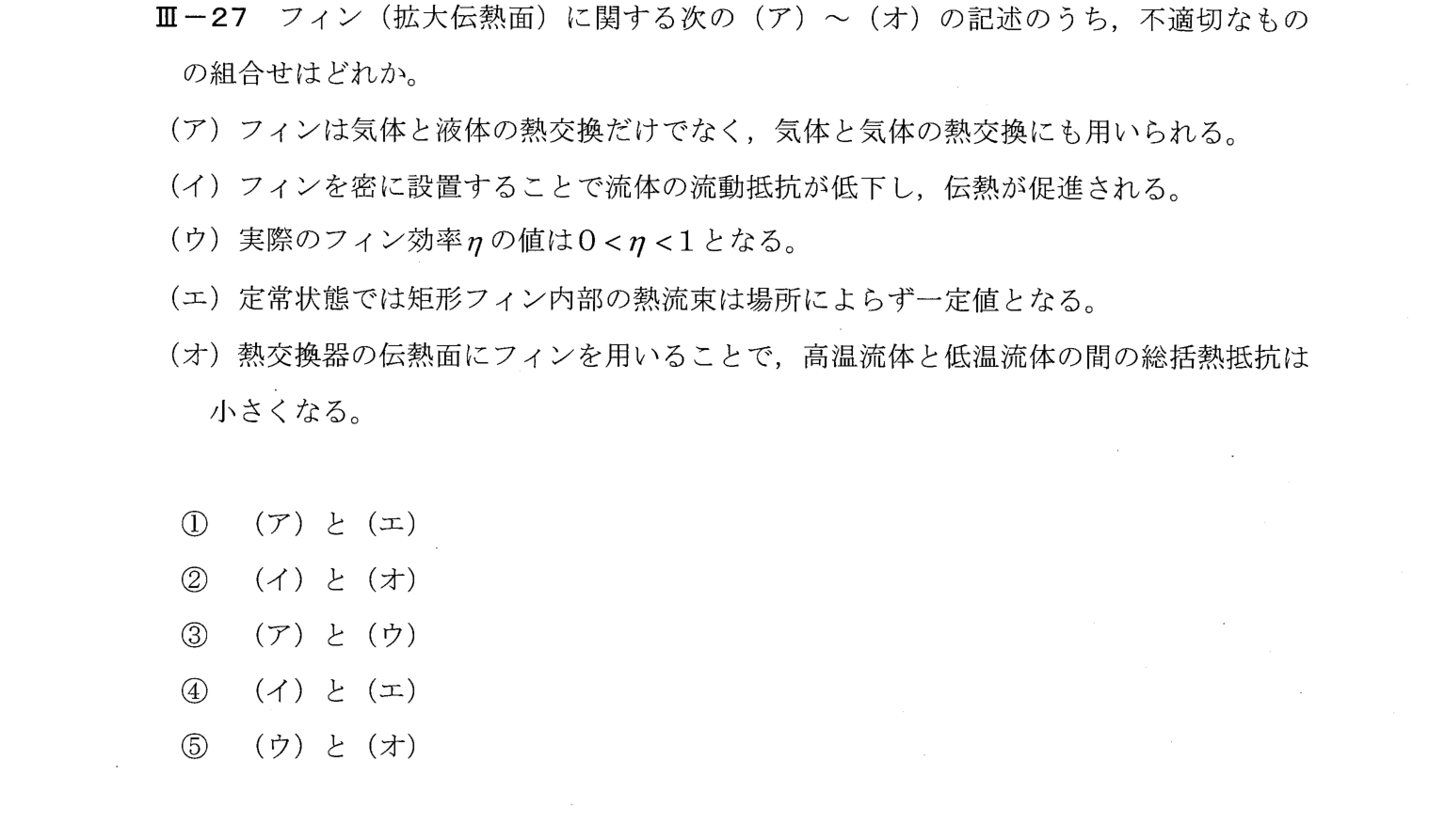 III-27 問題画像