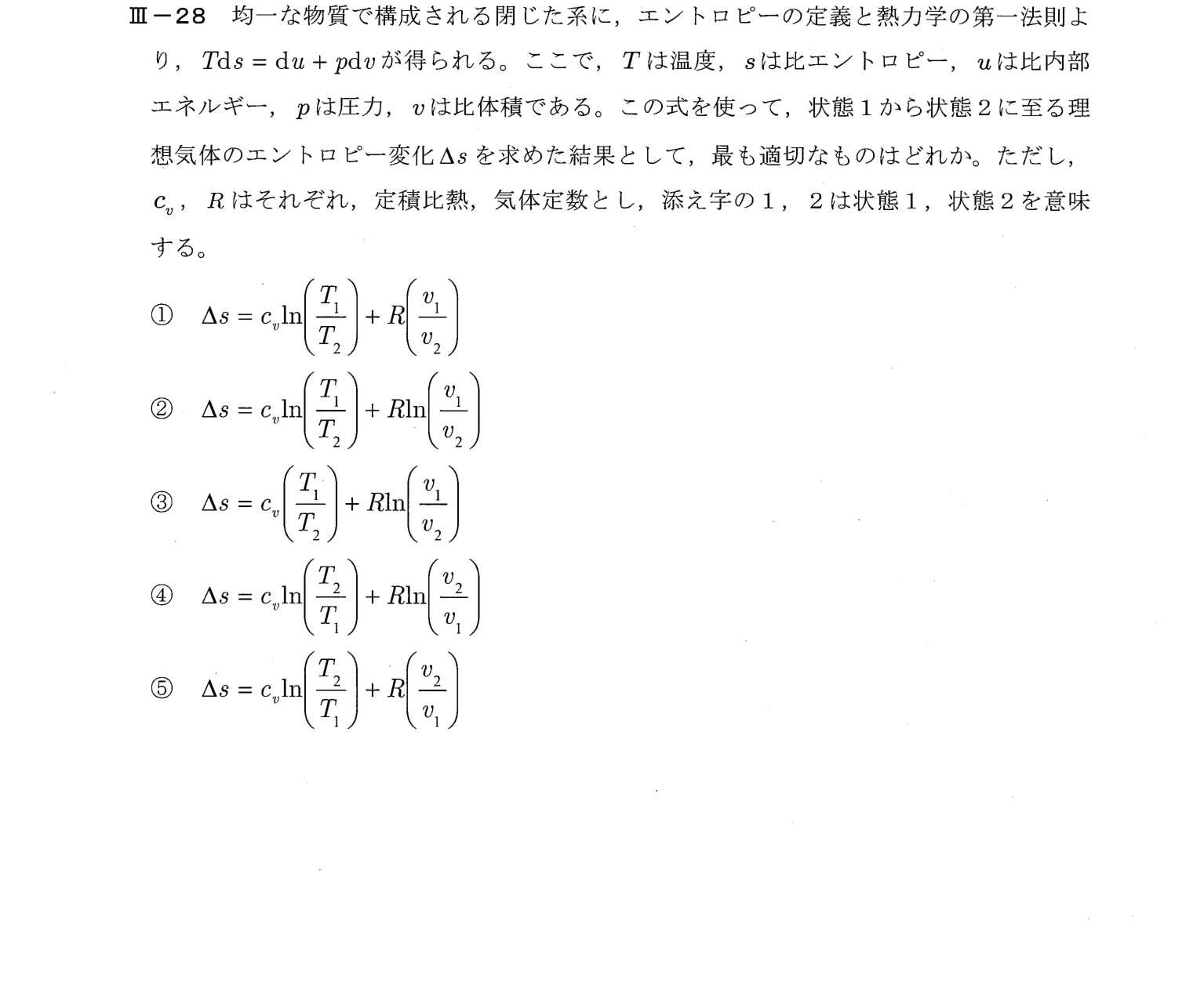 III-28 問題画像
