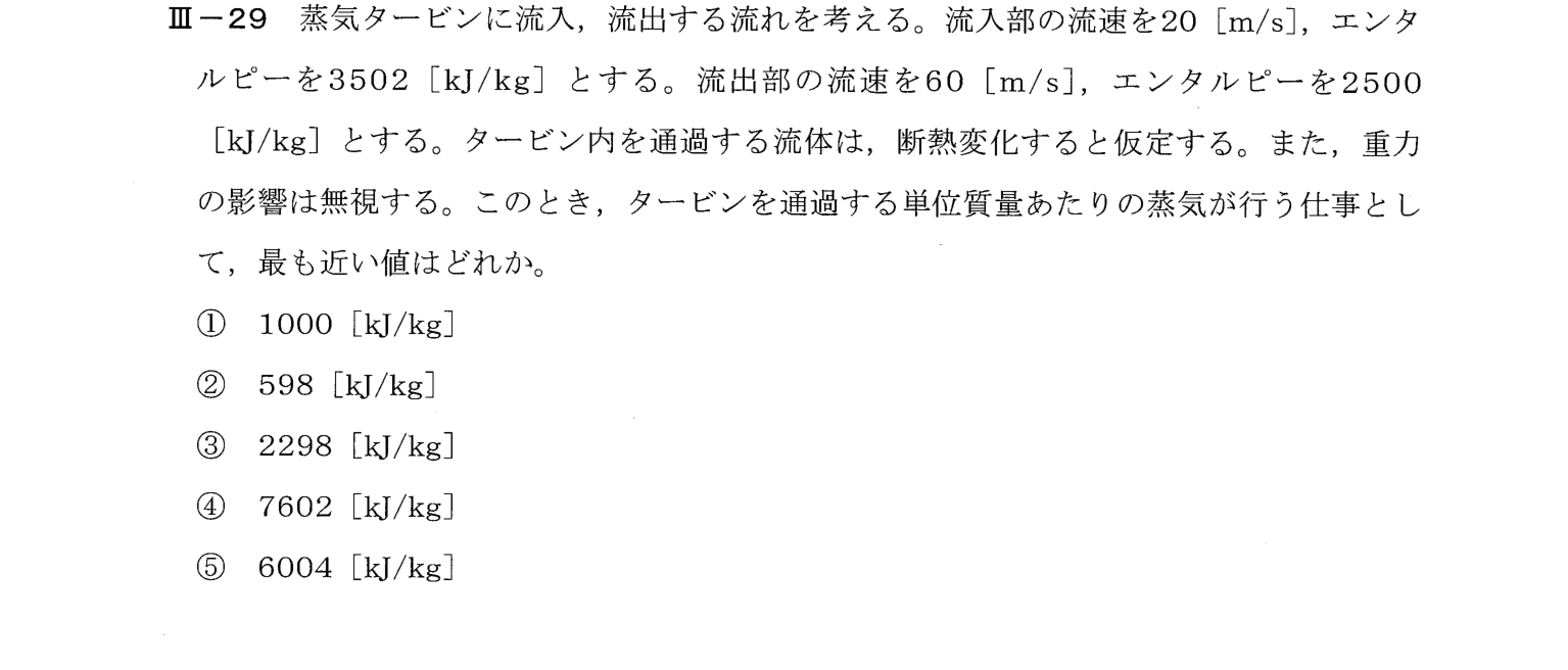 III-29 問題画像