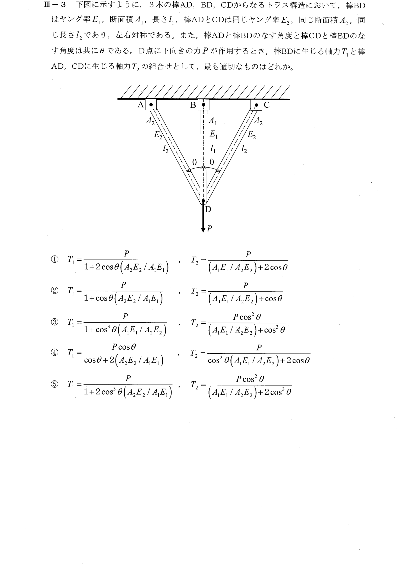 III-3 問題画像