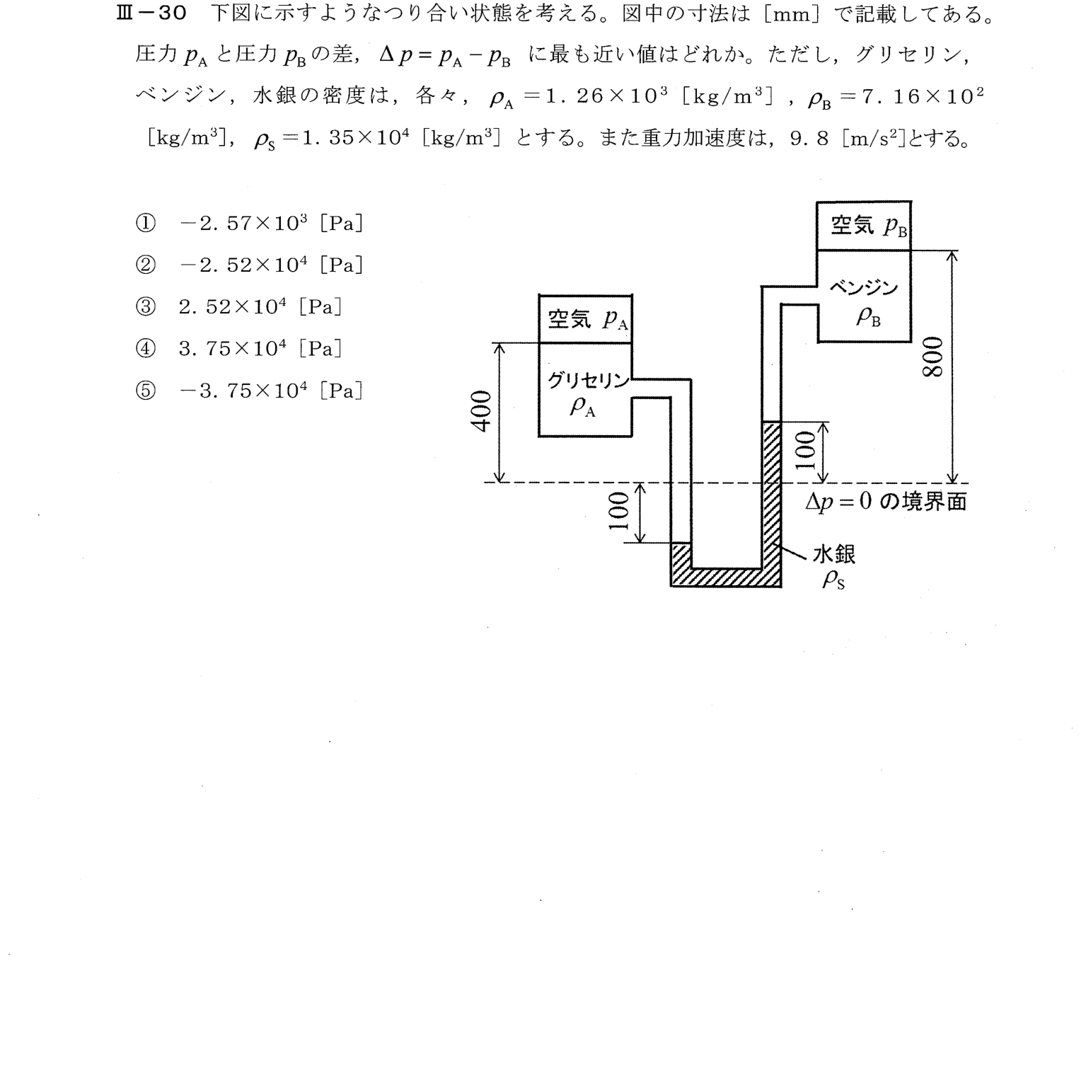 III-30 問題画像