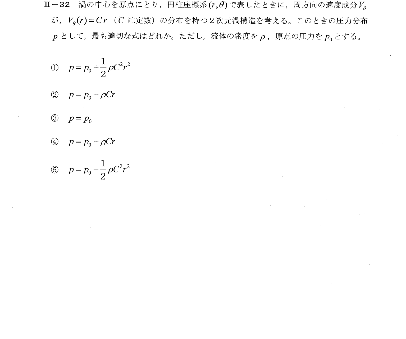 III-32 問題画像