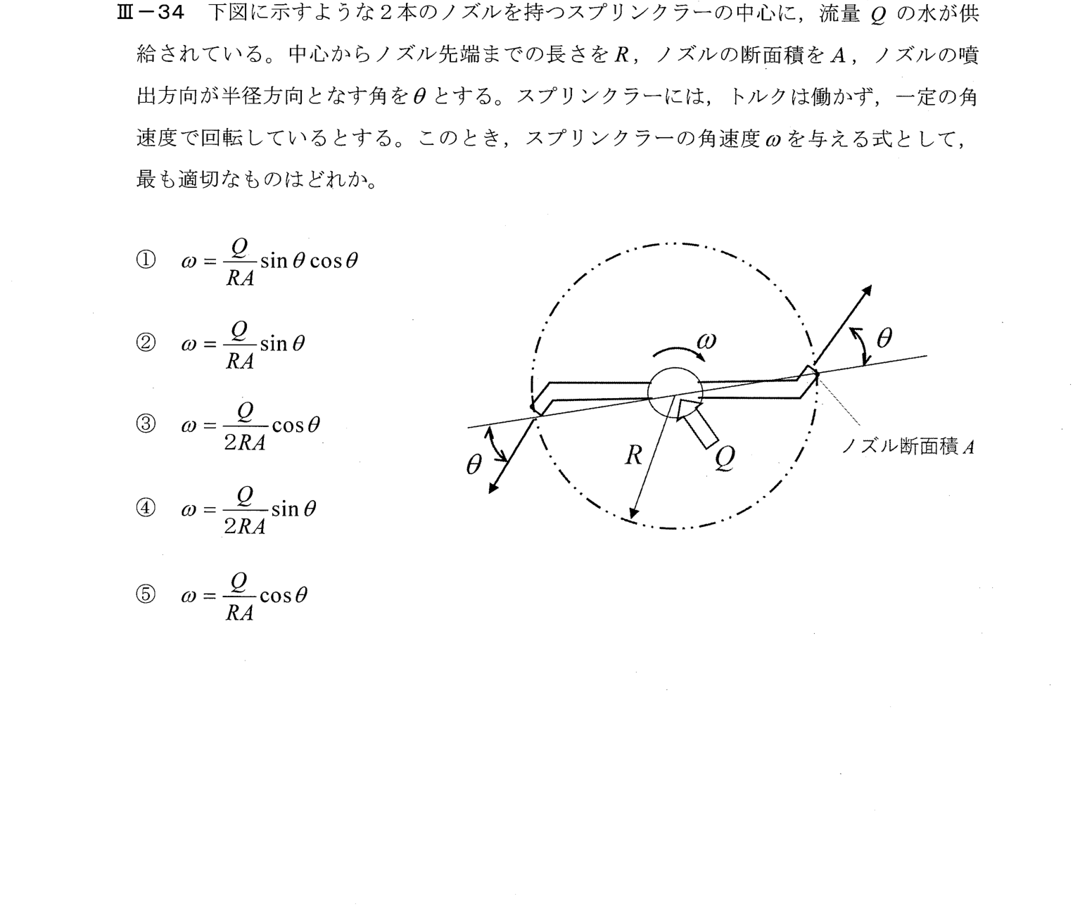 III-34 問題画像