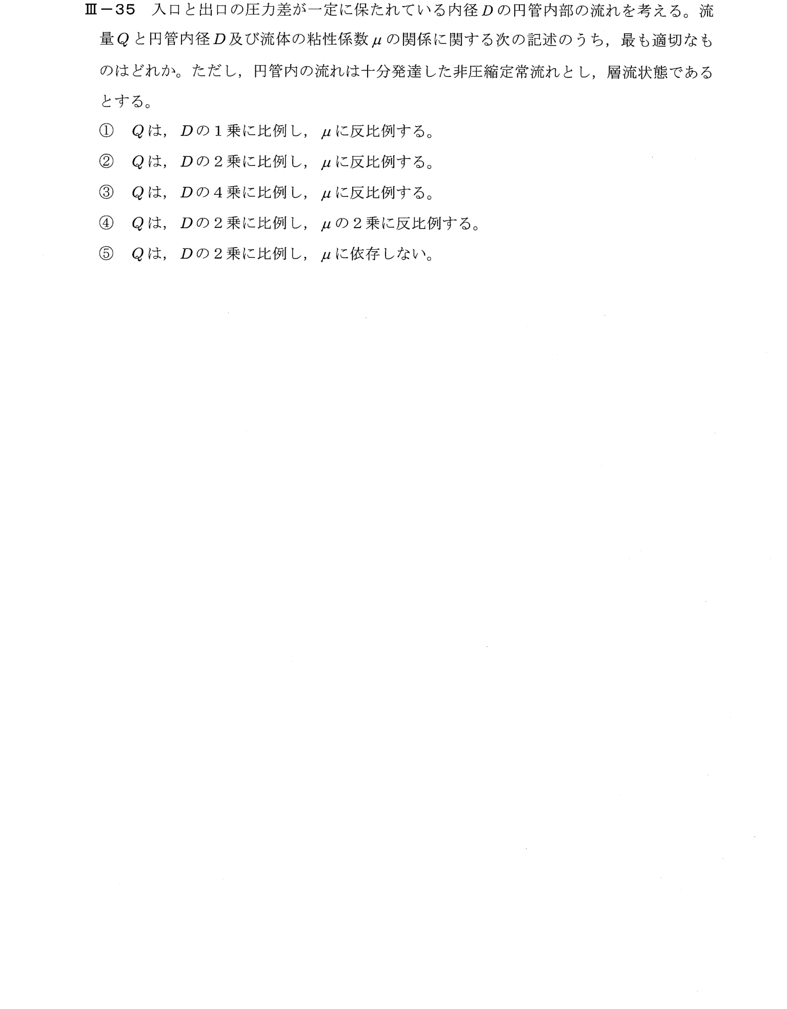 III-35 問題画像