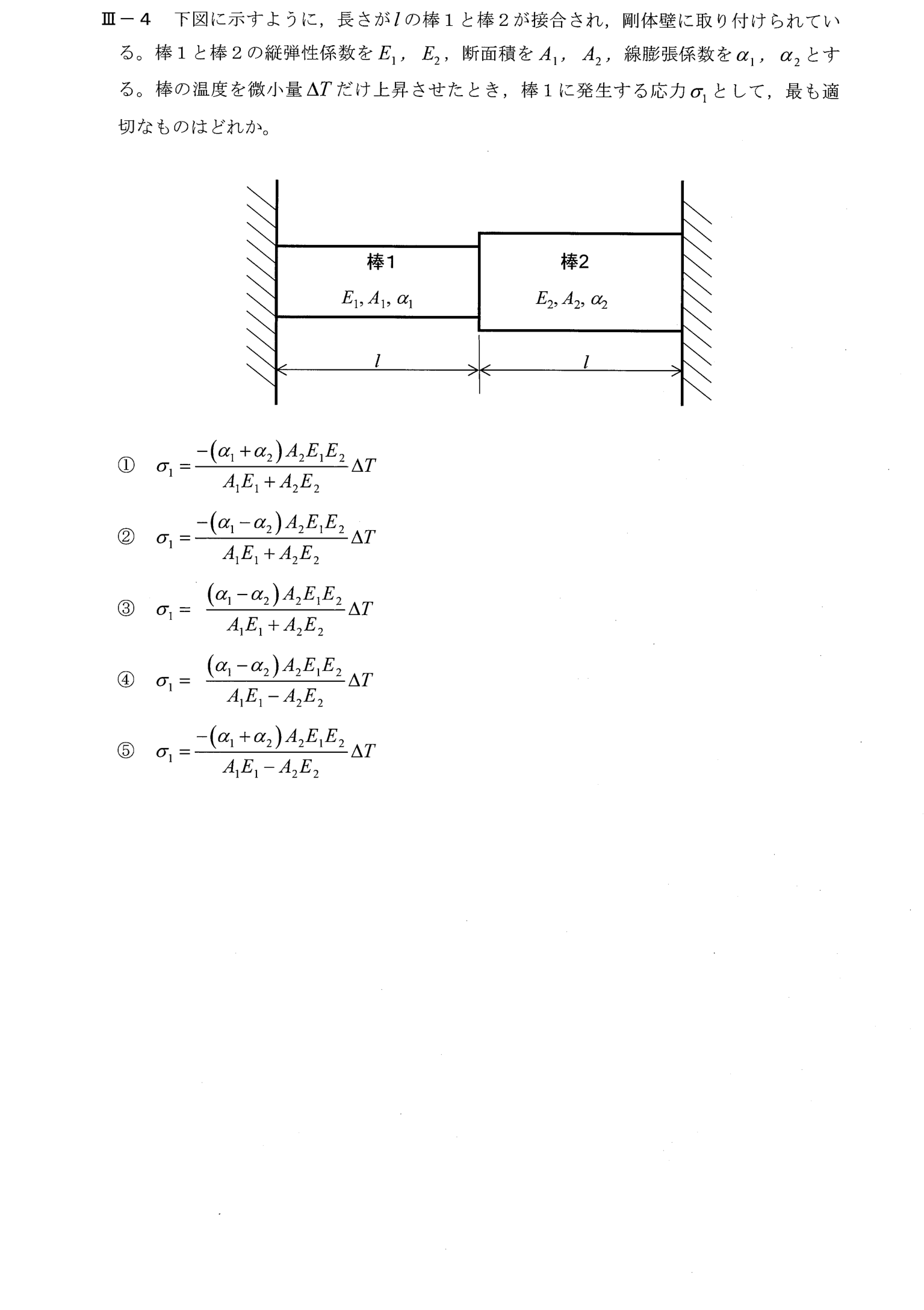 III-4 問題画像