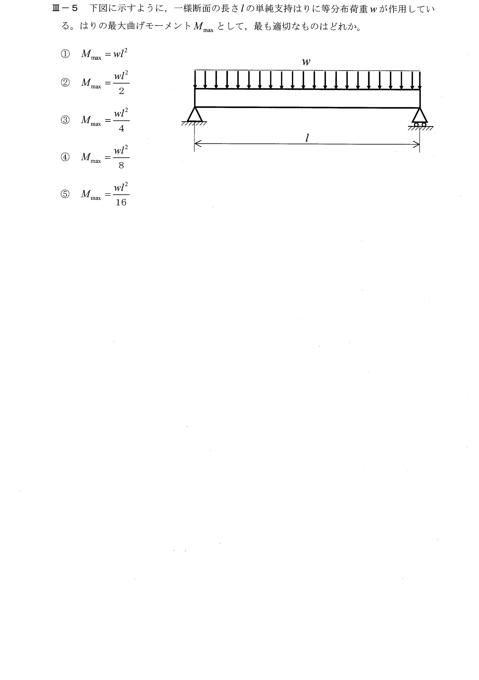 III-5 問題画像
