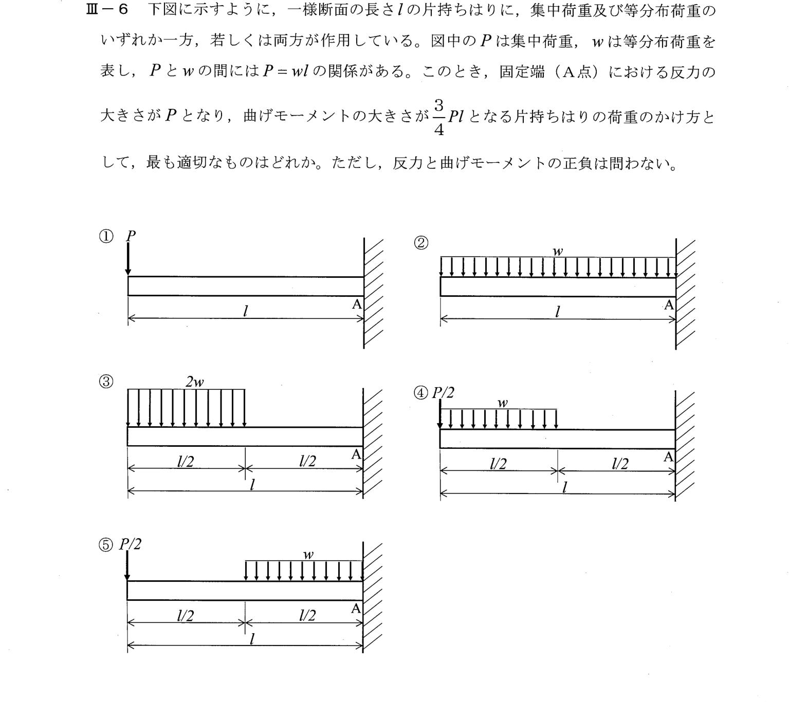 III-6 問題画像