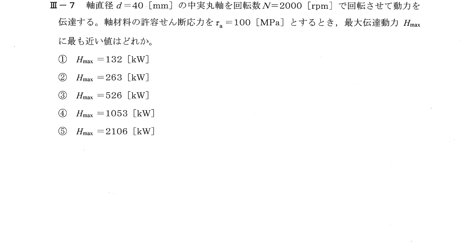 III-7 問題画像
