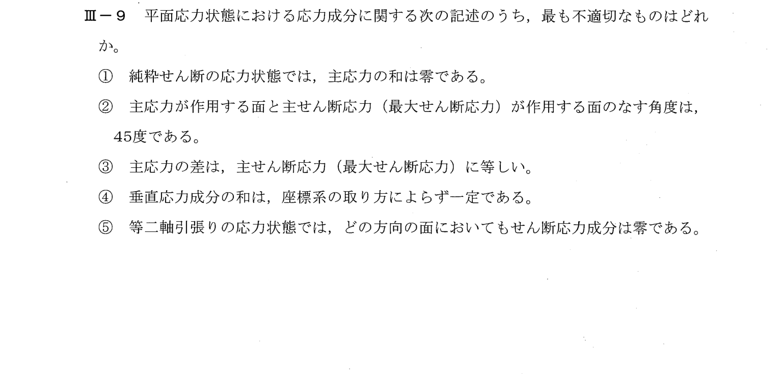 III-9 問題画像