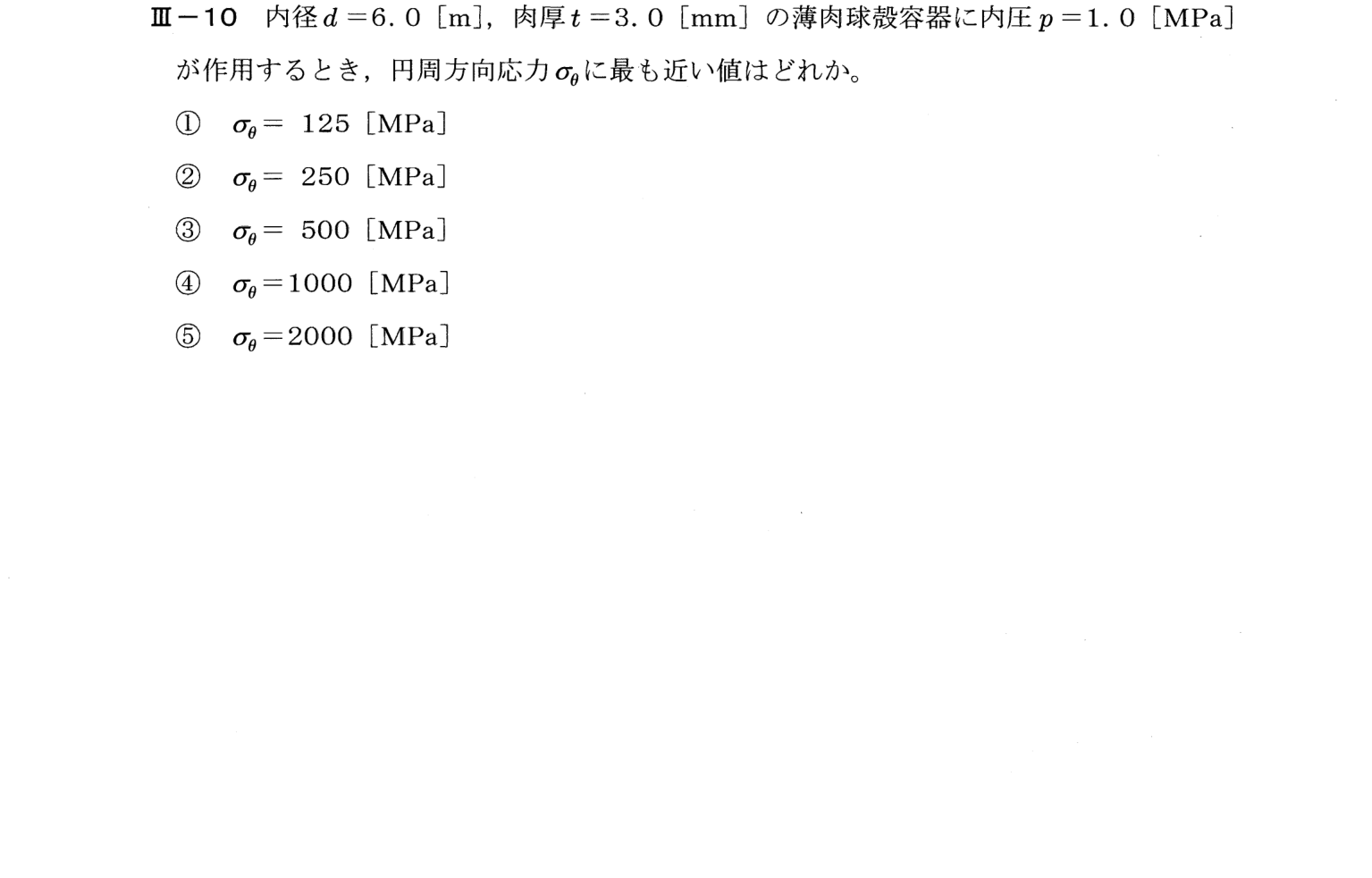 III-10 問題画像