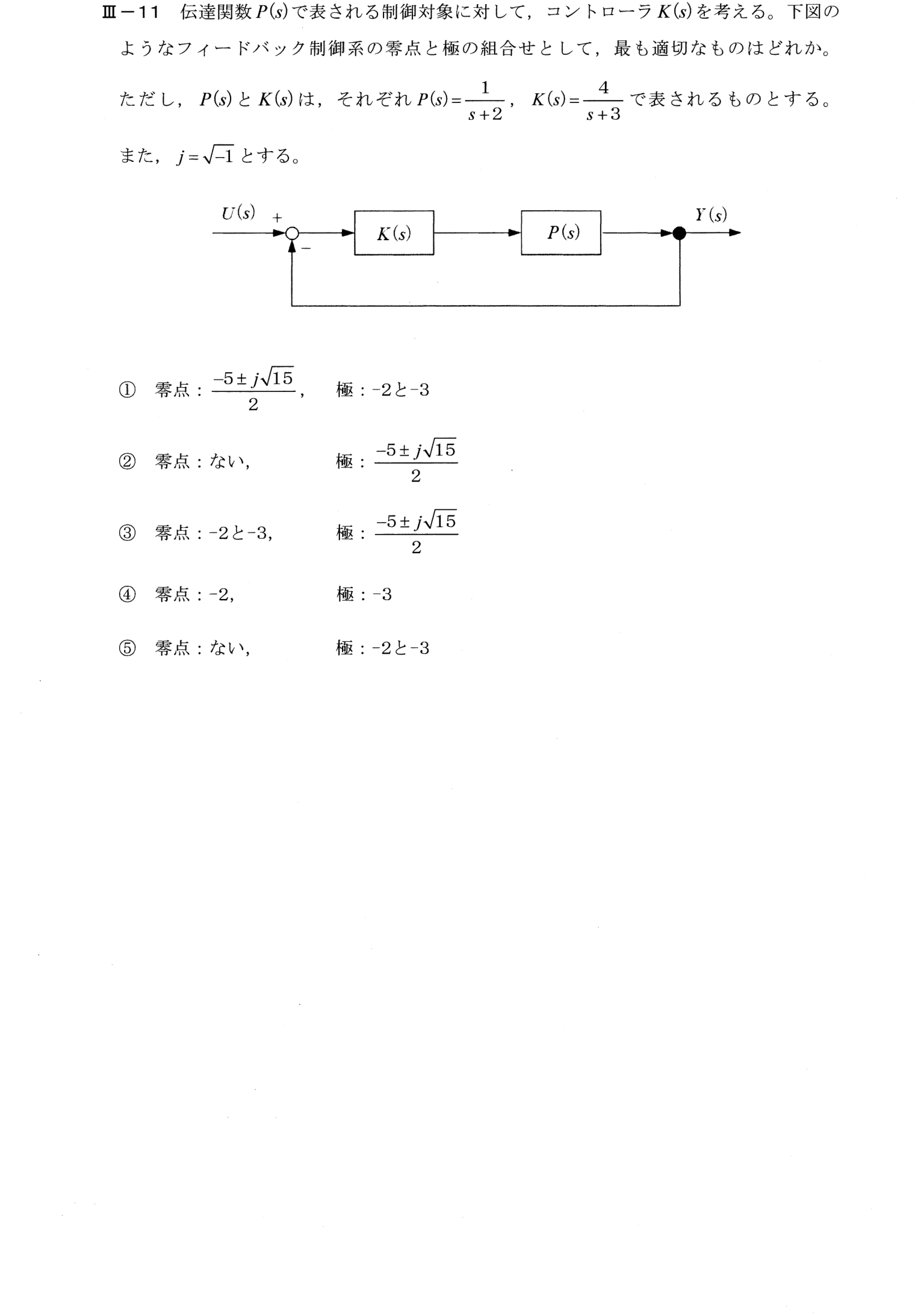 III-11 問題画像