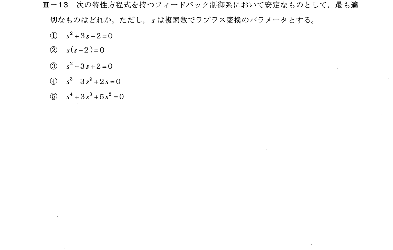 III-13 問題画像
