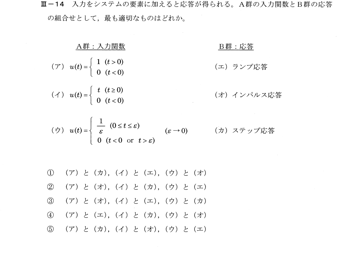 III-14 問題画像