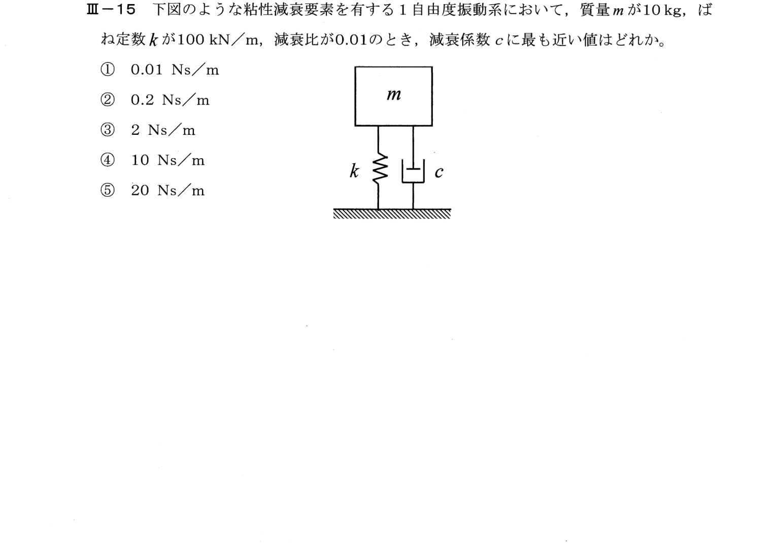 III-15 問題画像