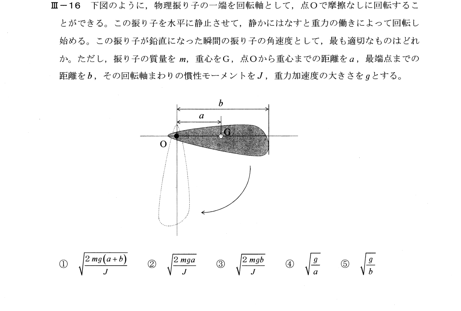 III-16 問題画像
