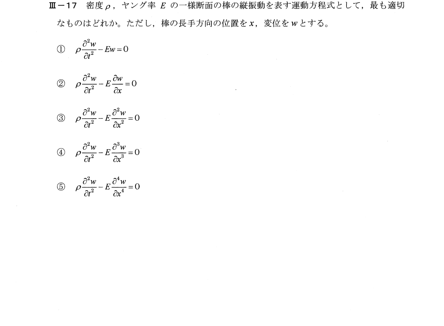 III-17 問題画像