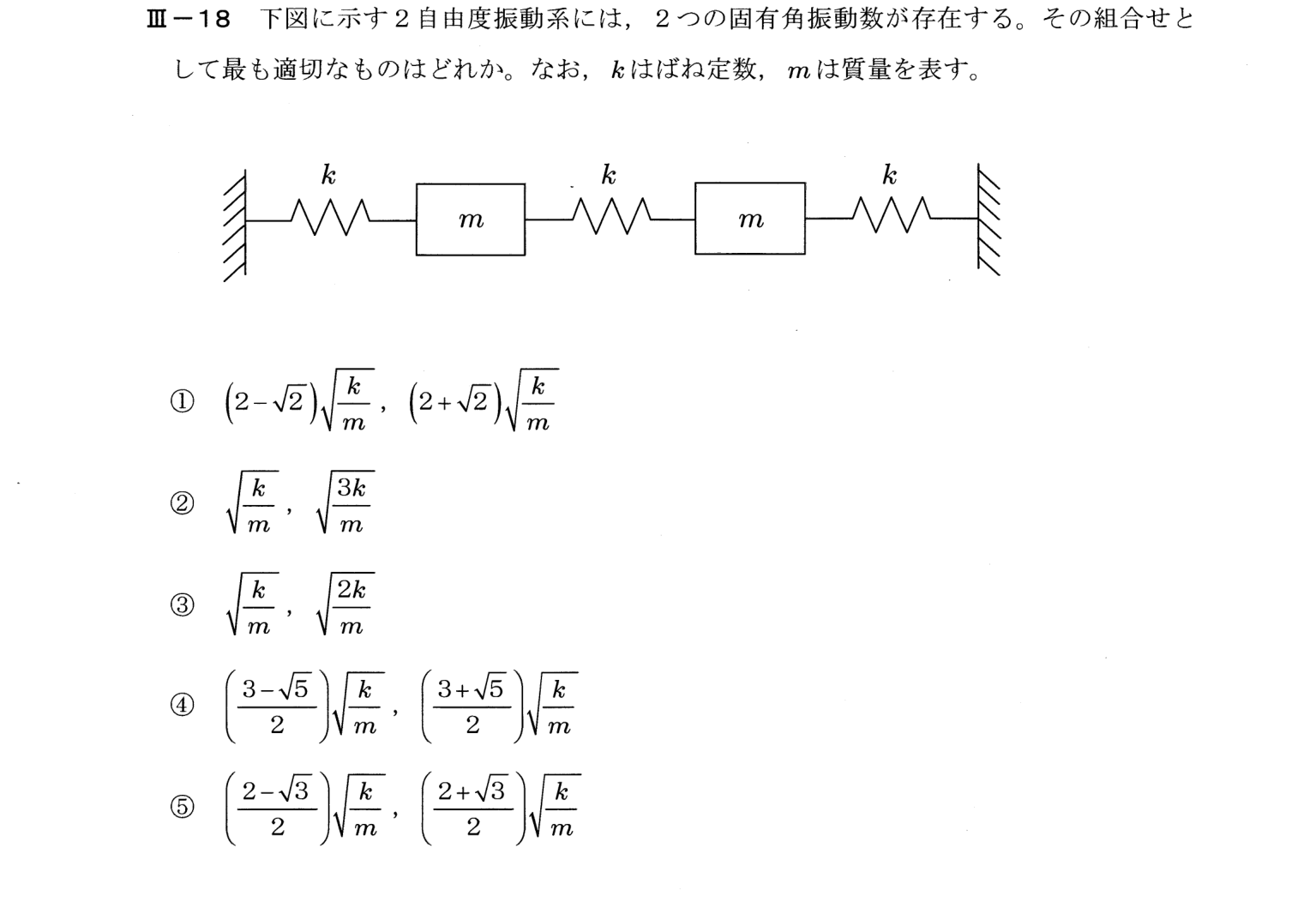 III-18 問題画像