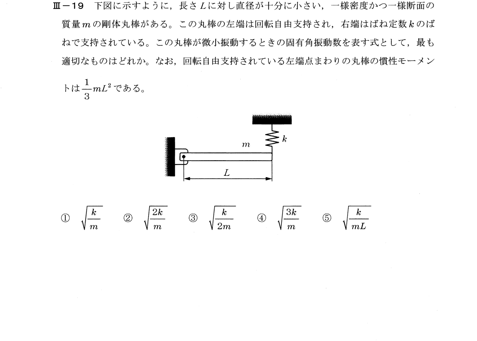 III-19 問題画像