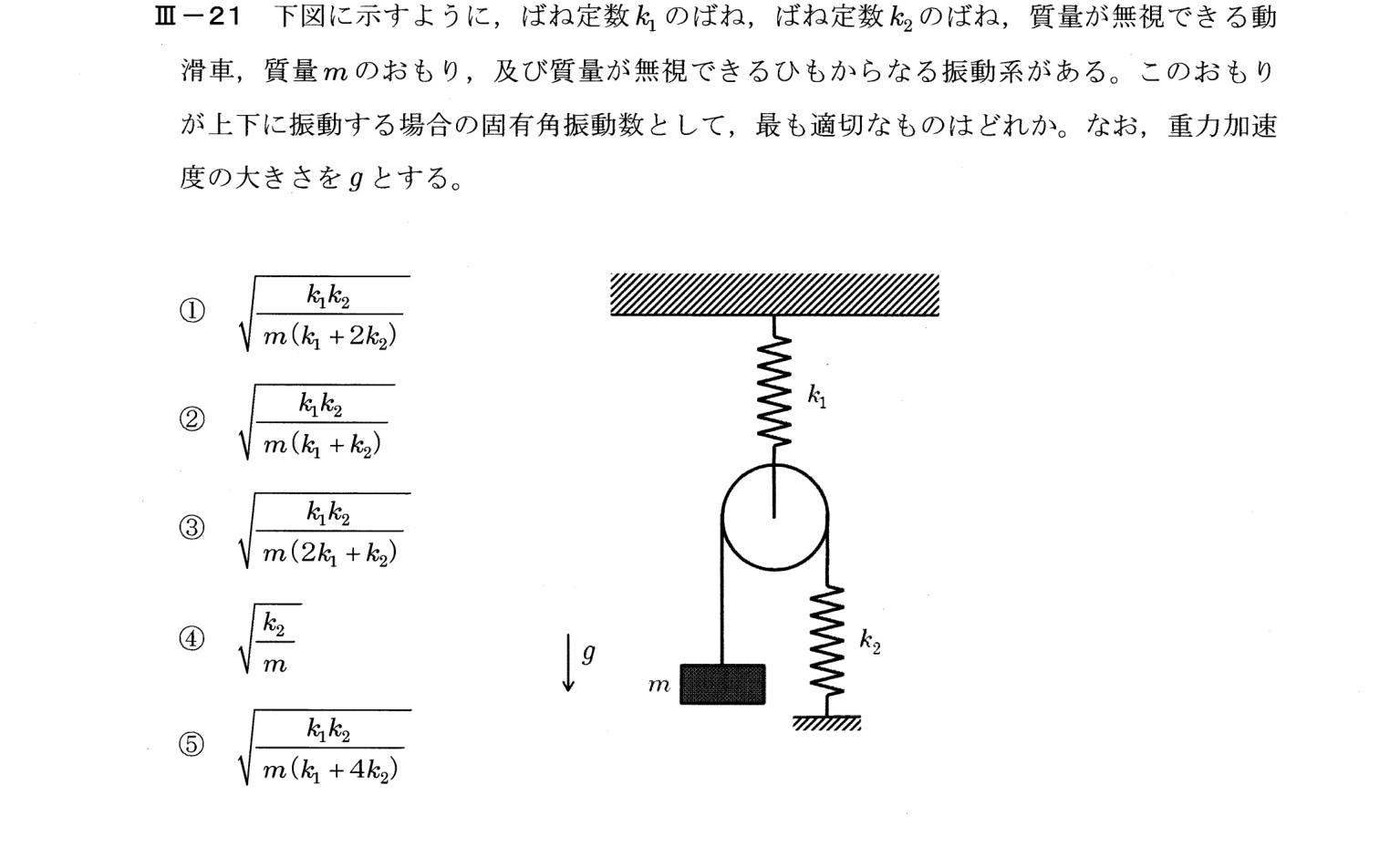 III-21 問題画像