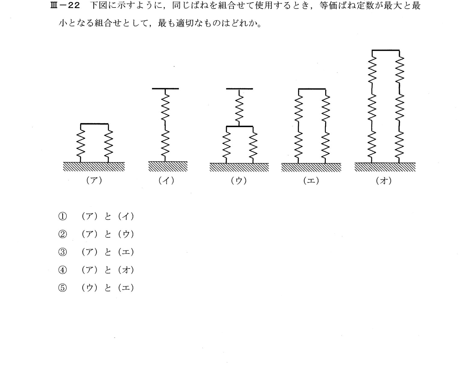 III-22 問題画像
