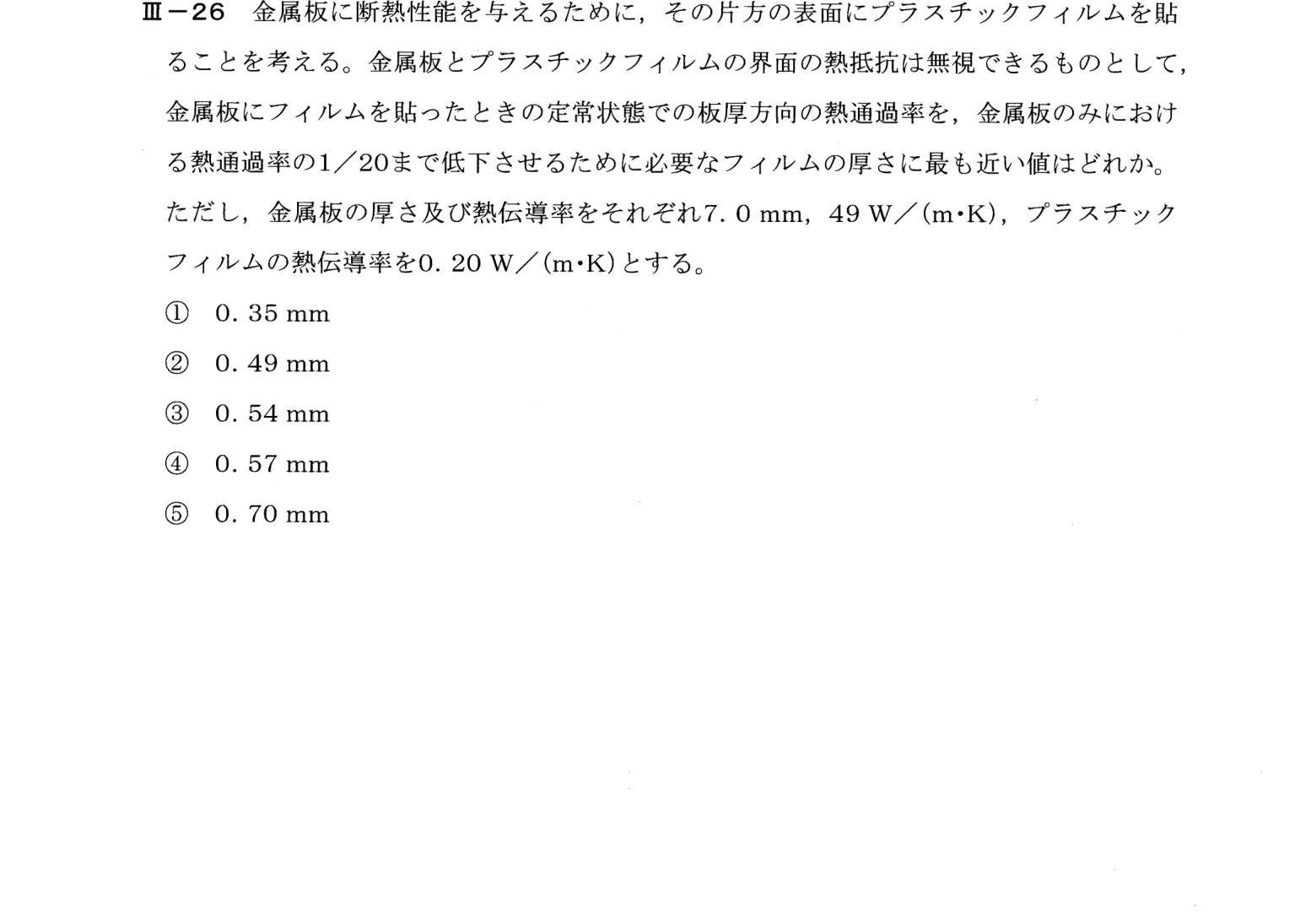 III-26 問題画像