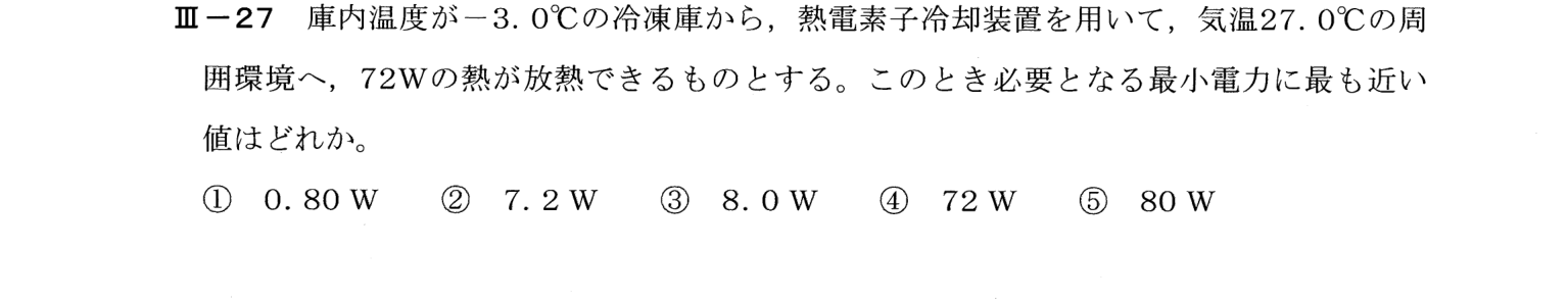 III-27 問題画像