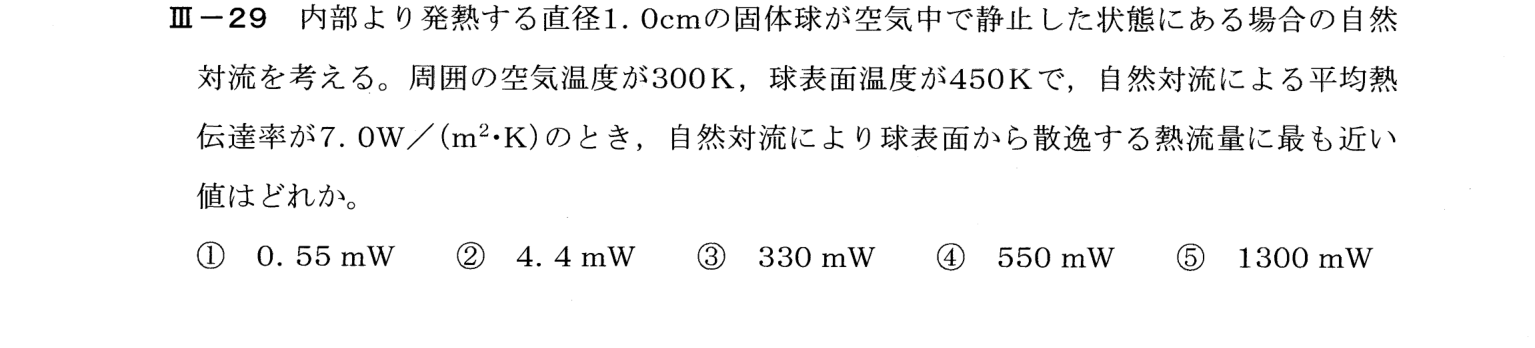 III-29 問題画像