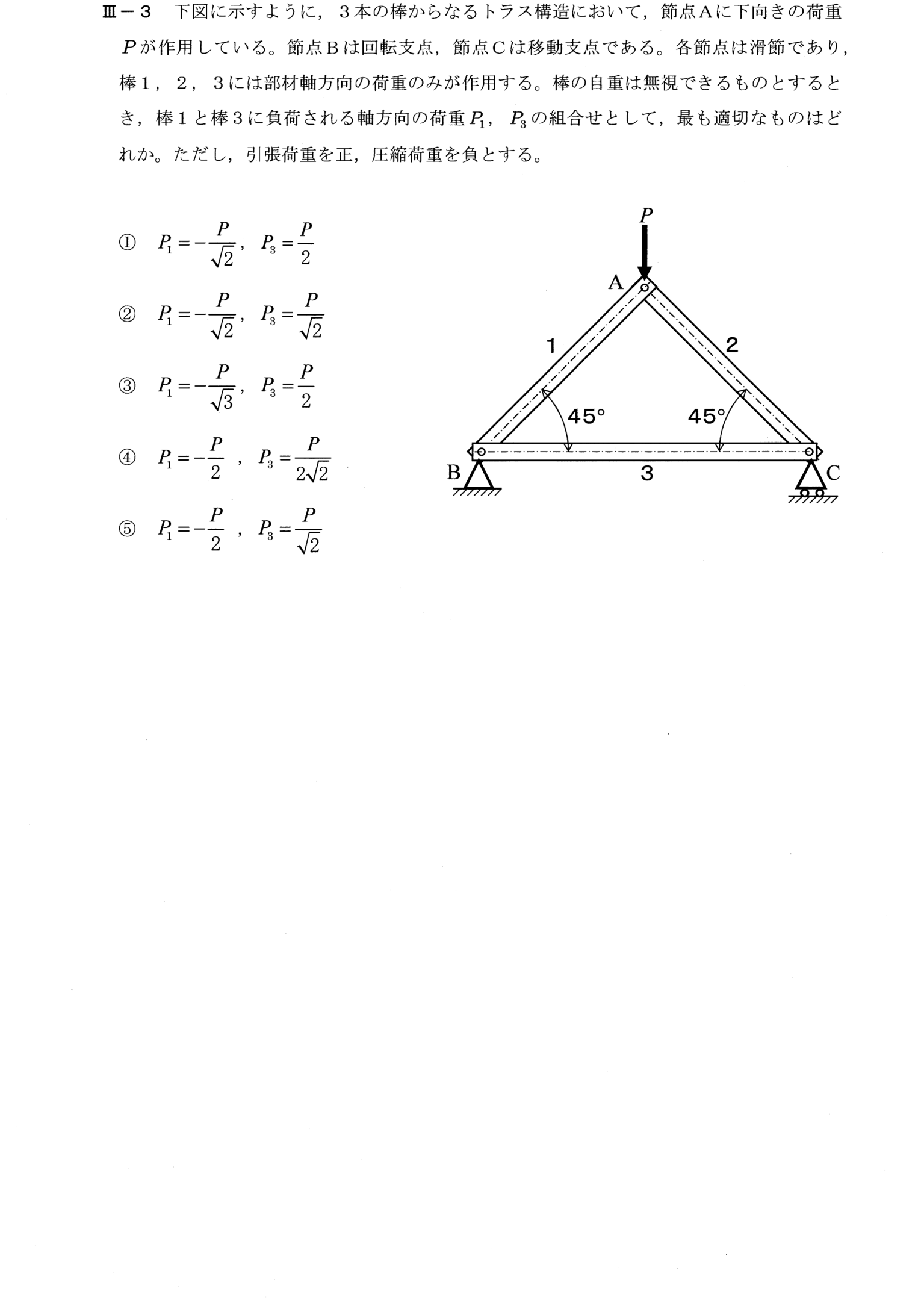 III-3 問題画像