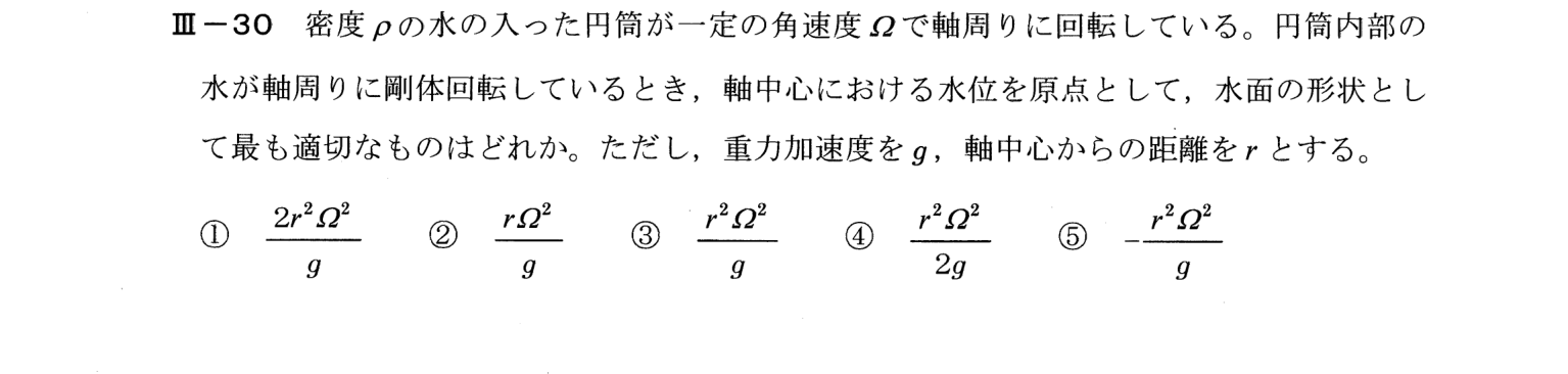 III-30 問題画像