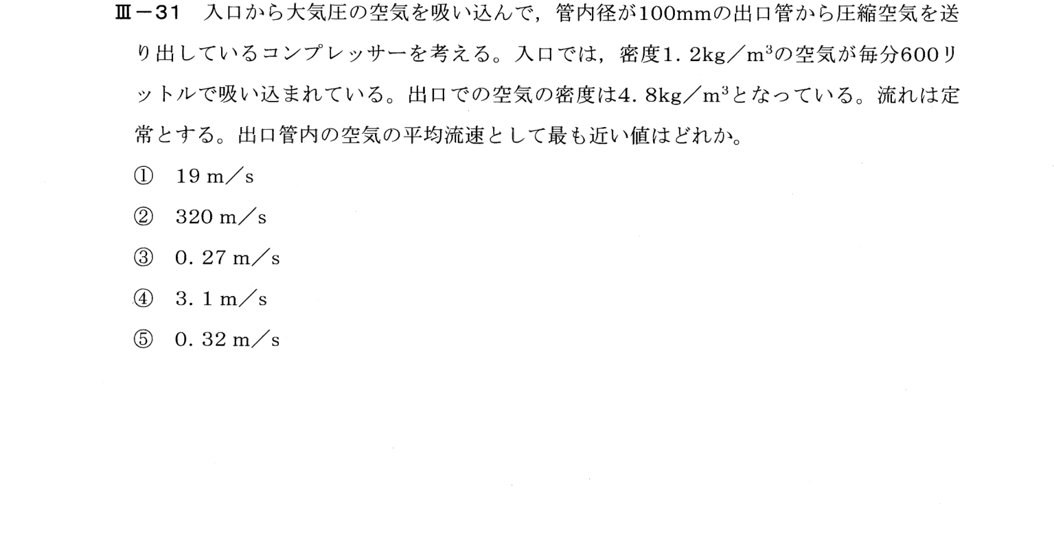 III-31 問題画像