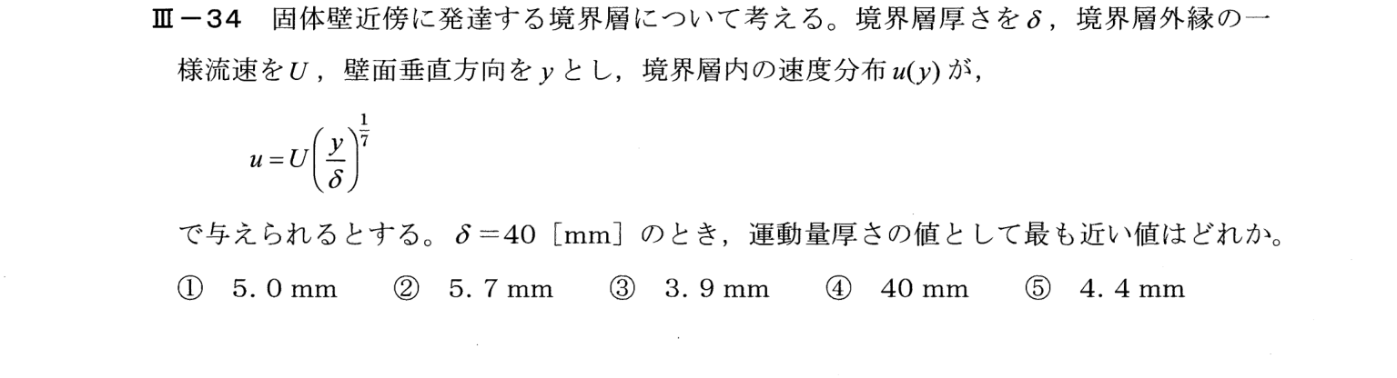 III-34 問題画像