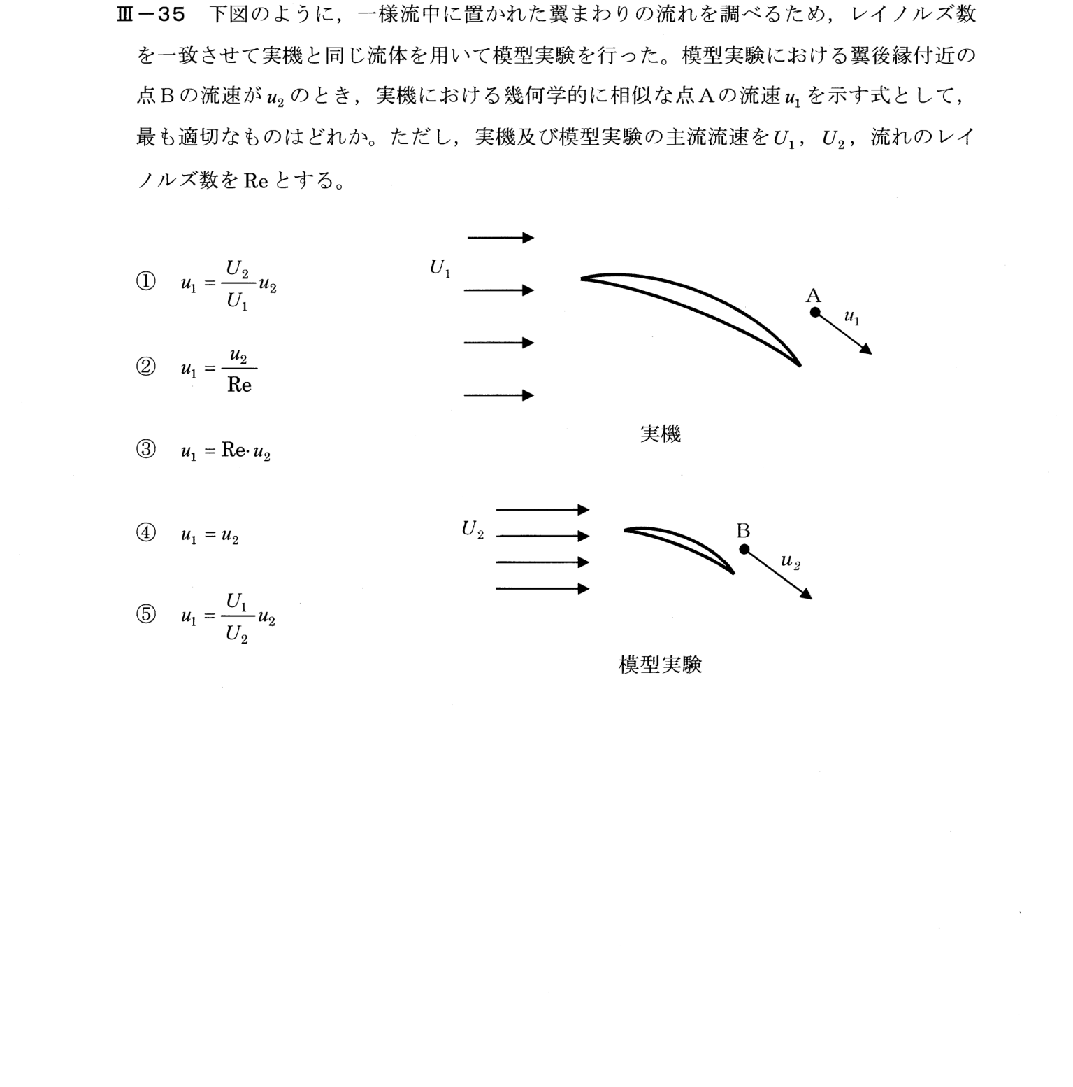 III-35 問題画像