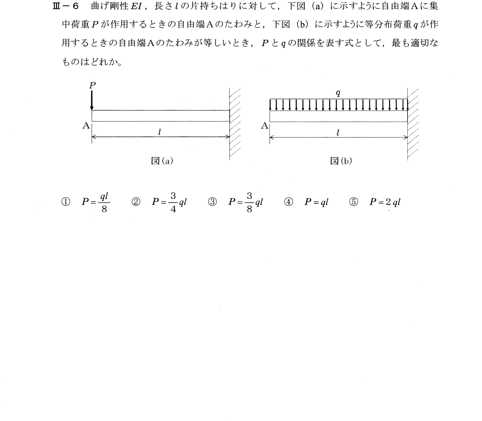 III-6 問題画像